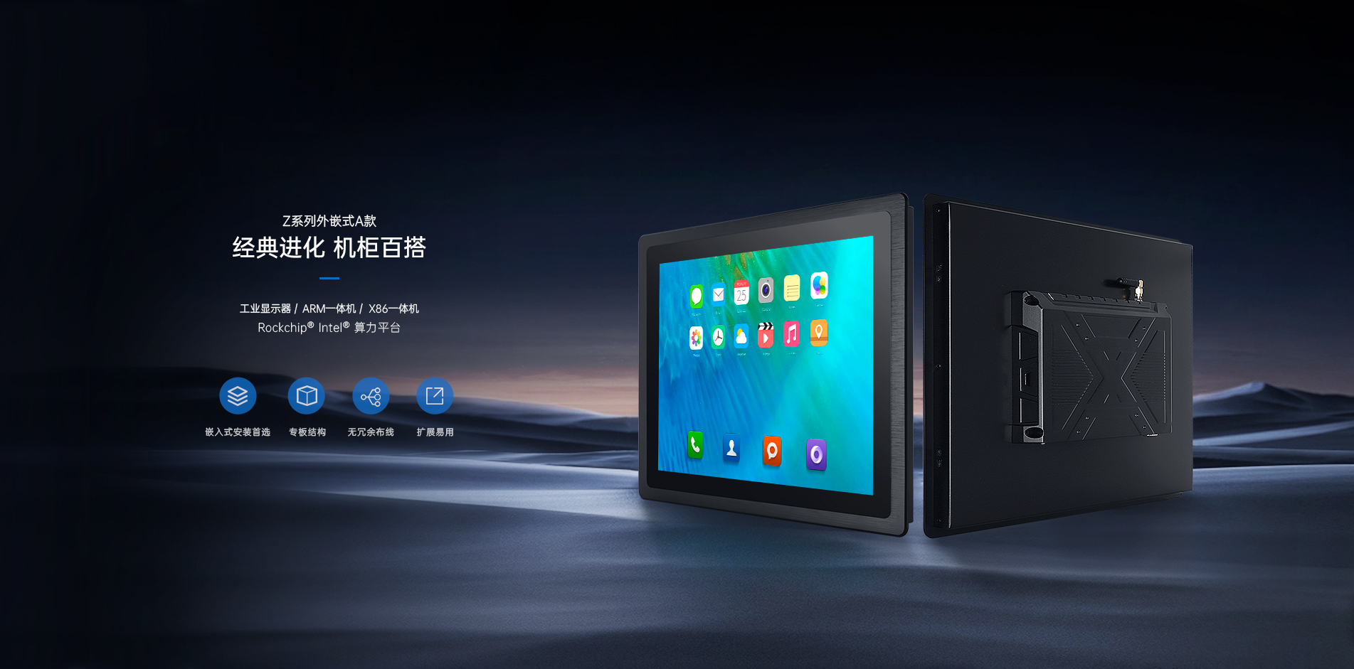 工業(yè)平板電腦,工業(yè)顯示器,工業(yè)一體機,工控一體機,工業(yè)觸摸屏,工業(yè)觸摸顯示器,工業(yè)平板電腦廠家,工業(yè)顯示器廠家,工業(yè)一體機廠家,工控一體機廠家,工業(yè)顯示器定制